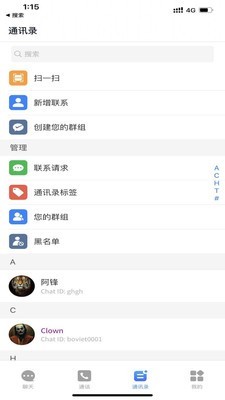 O聊手机软件app截图