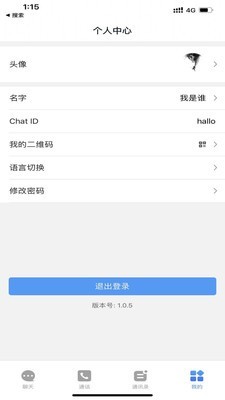 O聊手机软件app截图