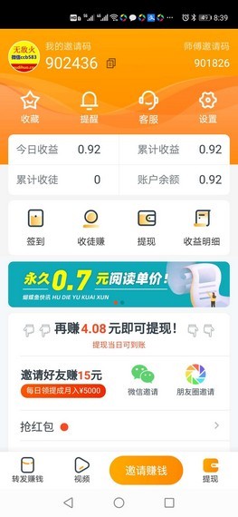 蝴蝶鱼快讯手机软件app截图