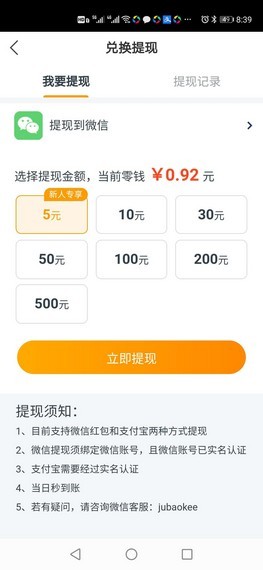 蝴蝶鱼快讯手机软件app截图