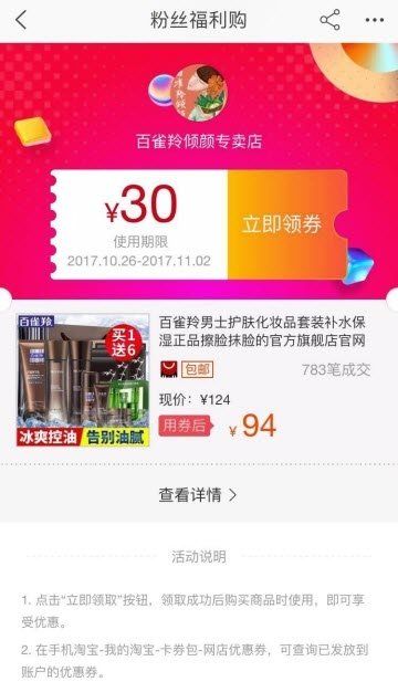 淘优折手机软件app截图