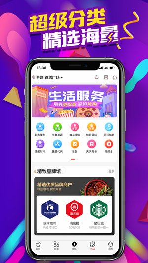 麻粉惠淘手机软件app截图