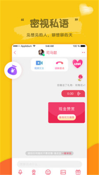 蓝莓夜聊手机软件app截图