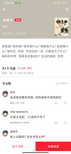 开始阅读手机软件app截图