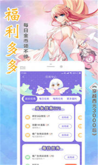 死神漫画手机软件app截图