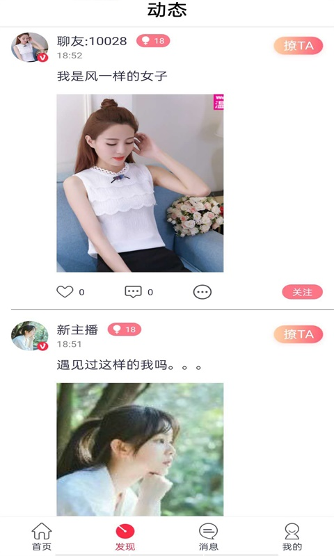 菠萝约手机软件app截图