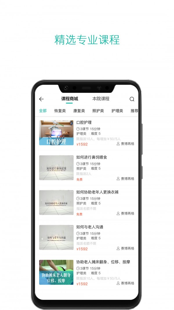 云龄社区手机软件app截图