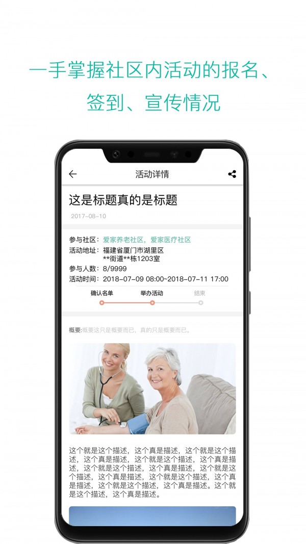 云龄社区手机软件app截图