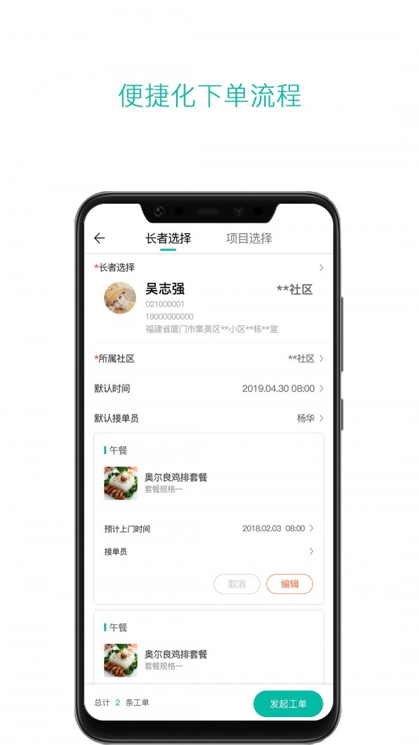 云龄社区最新版手机软件app截图