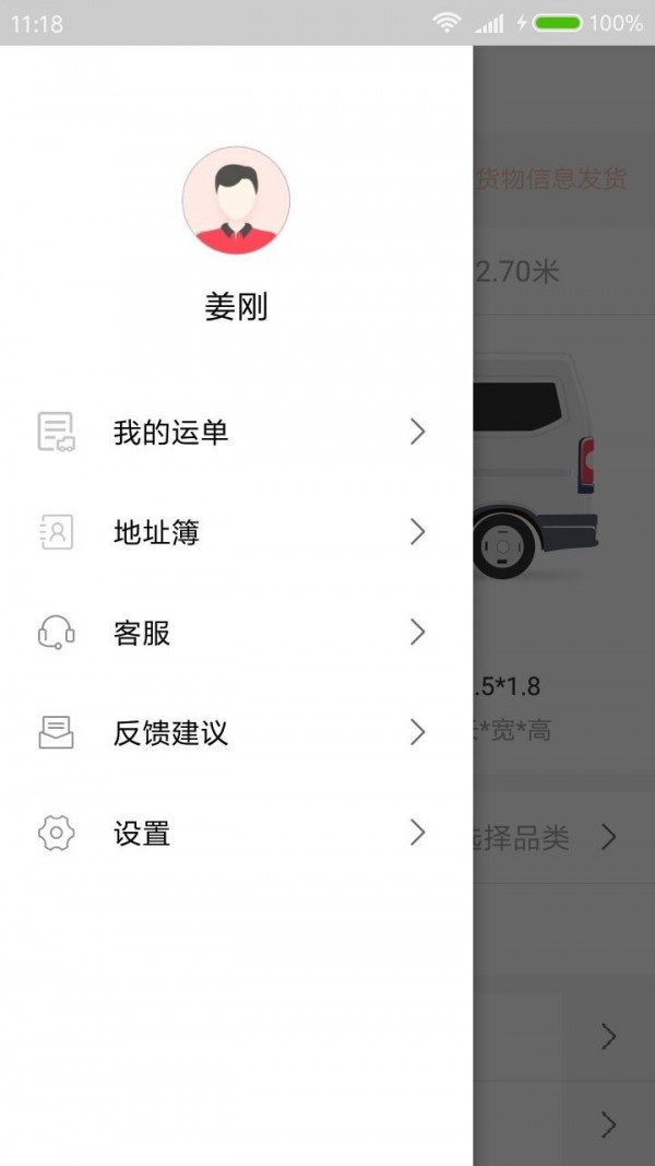 驹承采货主端手机软件app截图