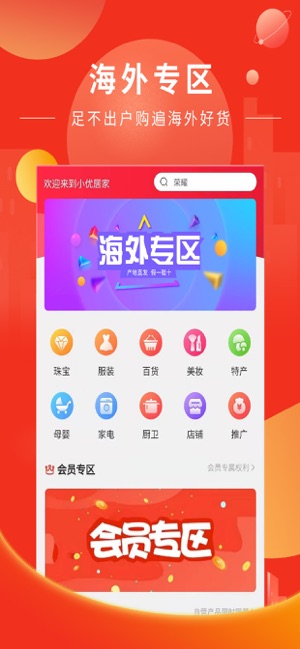 小优生活手机软件app截图