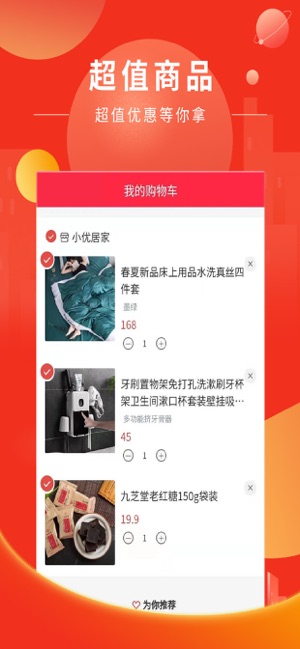 小优生活手机软件app截图