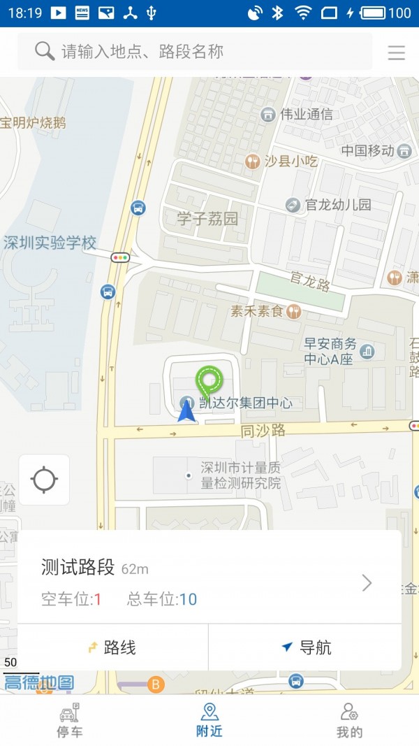 大良智泊手机软件app截图