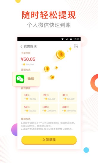 读读乐手机软件app截图