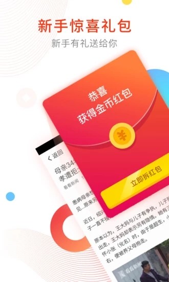 读读乐手机软件app截图