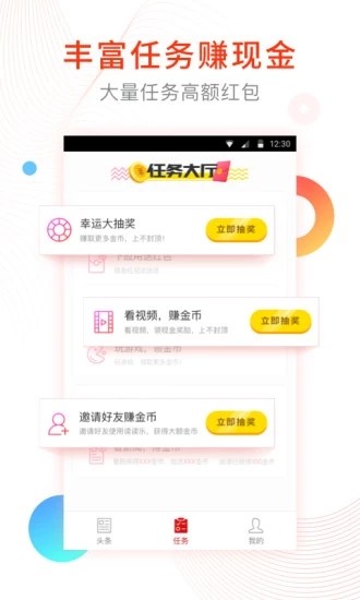 读读乐手机软件app截图