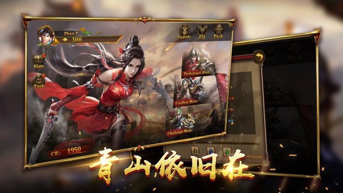 三国群英逐鹿手游app截图