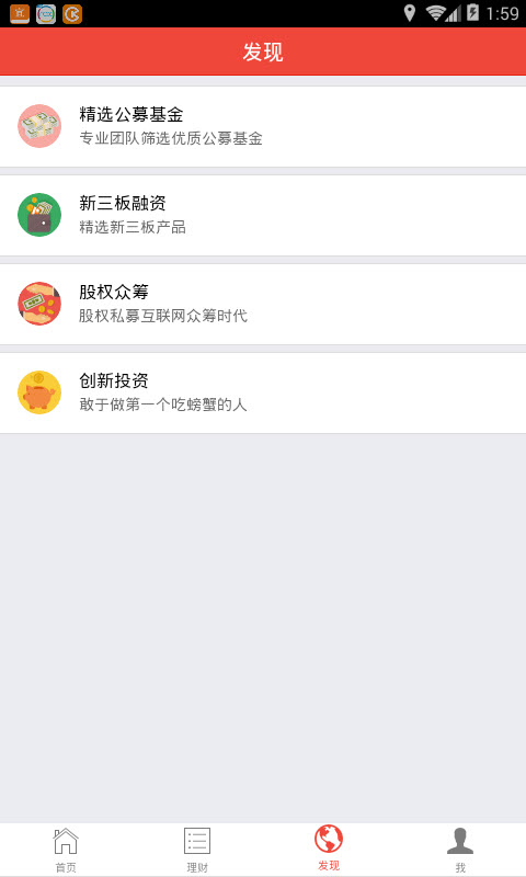 投资宝手机软件app截图