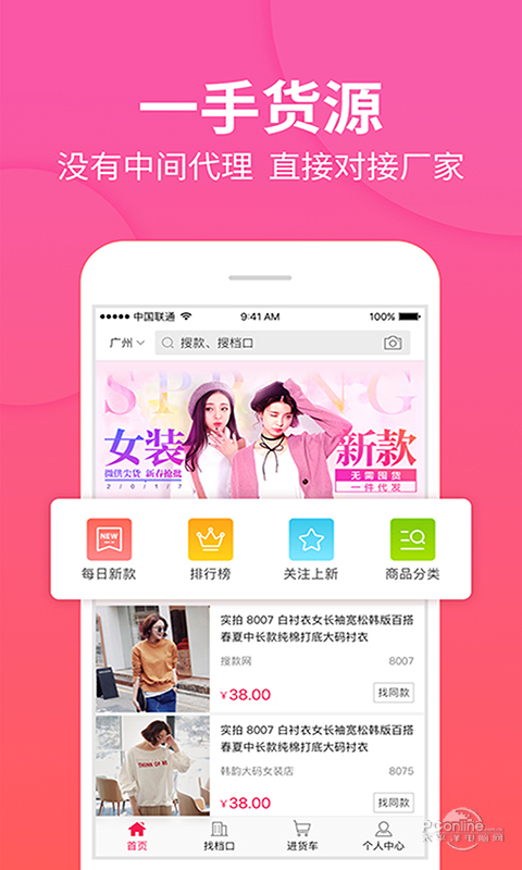 搜款网手机软件app截图