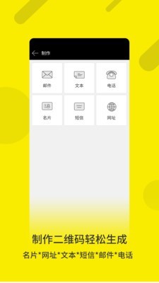 魔码手机软件app截图