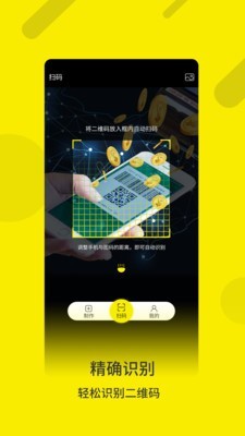 魔码手机软件app截图