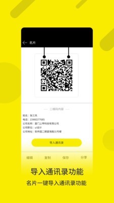 魔码手机软件app截图