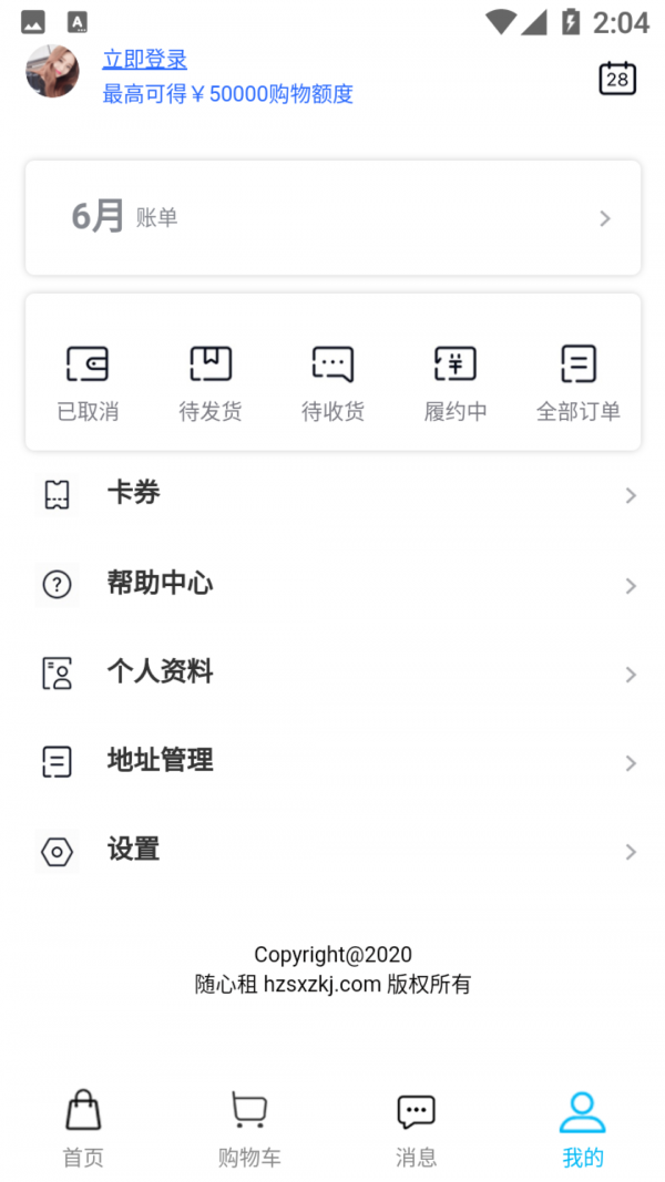 随心租手机软件app截图