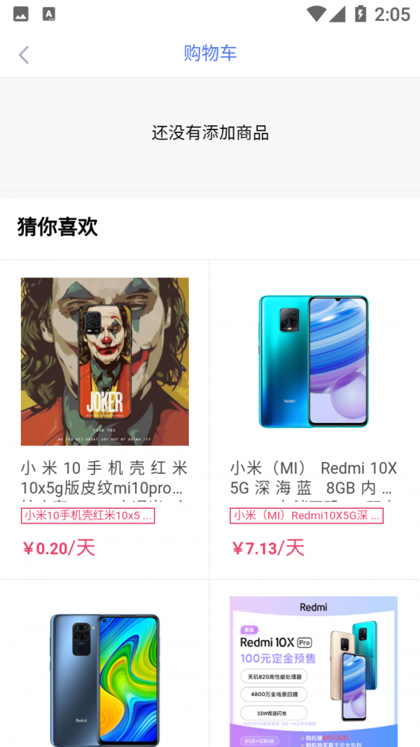 随心租手机软件app截图