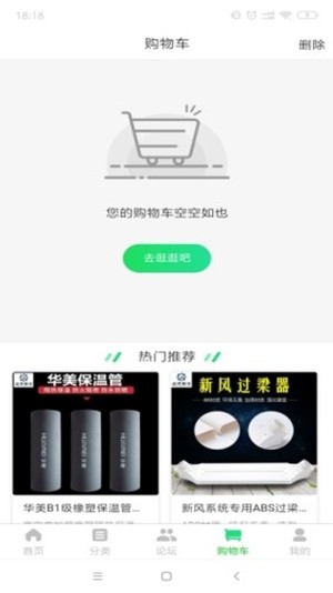 暖通严选手机软件app截图