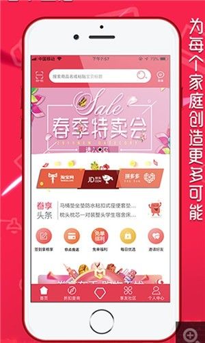 淘享生活手机软件app截图