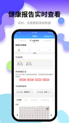 小乐医生手机软件app截图