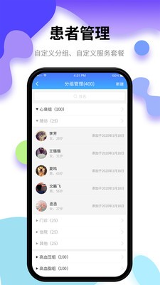 小乐医生手机软件app截图