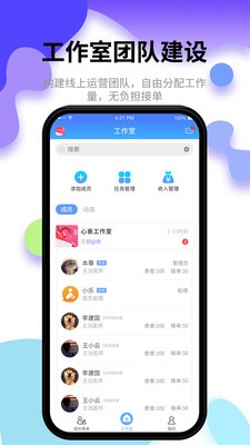 小乐医生手机软件app截图