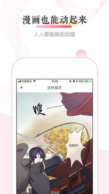 非非漫画手机软件app截图