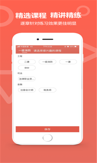 中达教育手机软件app截图