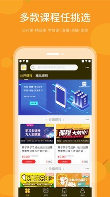 乐檬智学手机软件app截图