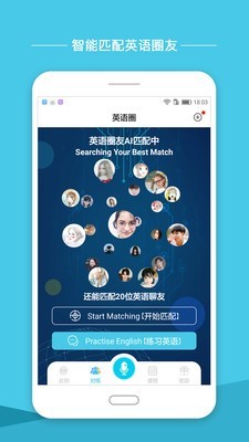 英语圈手机软件app截图