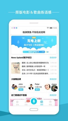 英语圈最新版手机软件app截图