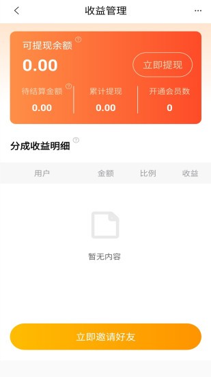 优题宝手机软件app截图