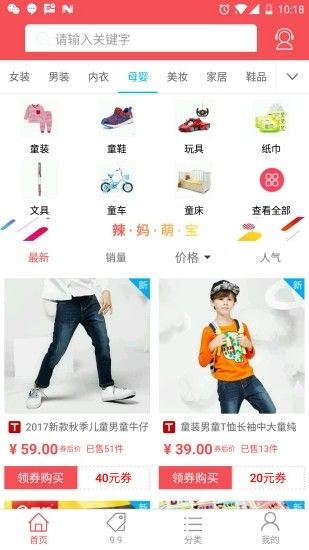 今日大乐券最新版手机软件app截图