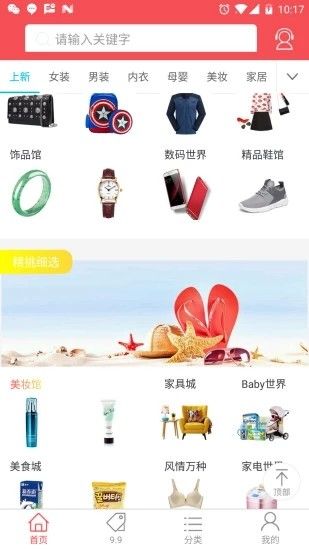 今日大乐券最新版手机软件app截图