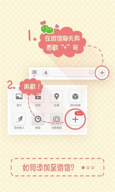 变变微信聊天气泡手机软件app截图