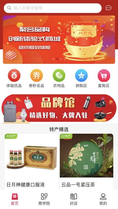 聚合品购最新版手机软件app截图