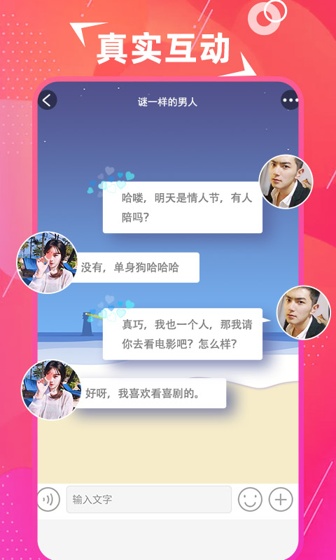 探美手机软件app截图