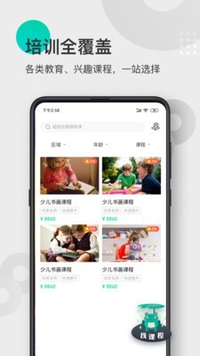 蓝青教育手机软件app截图