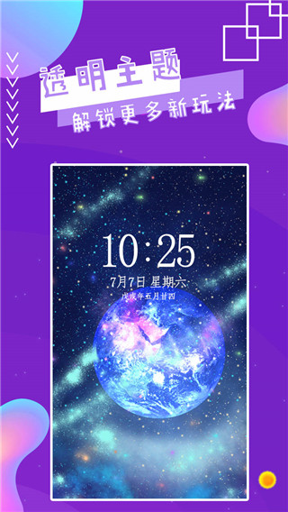 魔幻秀桌面手机软件app截图