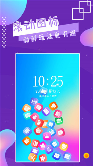 魔幻秀桌面手机软件app截图