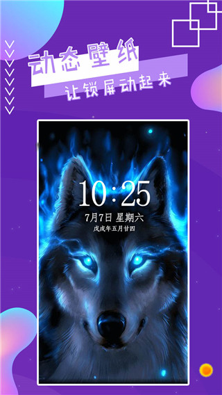 魔幻秀桌面手机软件app截图