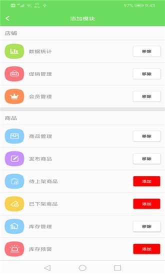 优果乐商家手机软件app截图