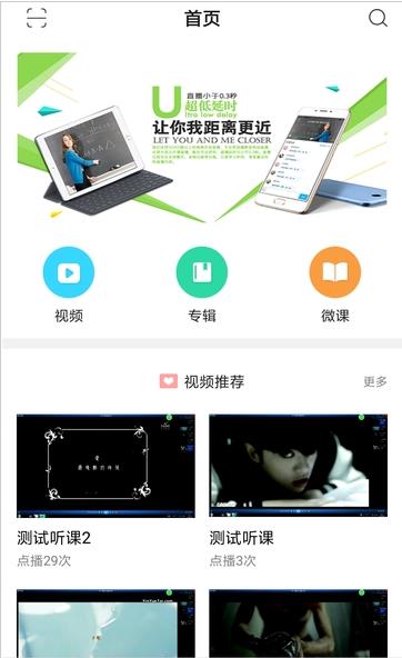 即学云课堂手机软件app截图